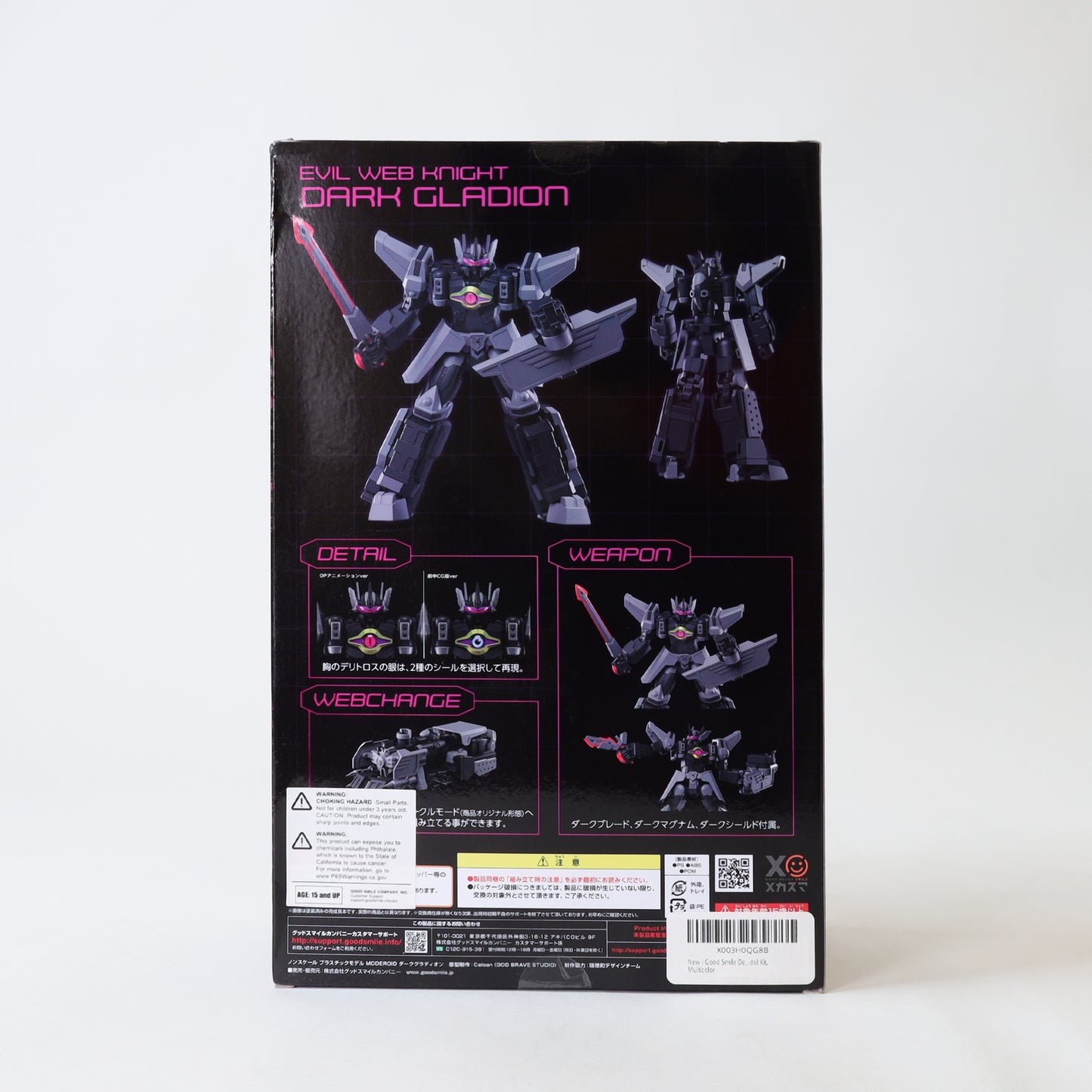 Good Smile Dennou Boukenki Webdiver - Moderoid Dark Gladion Model Kit